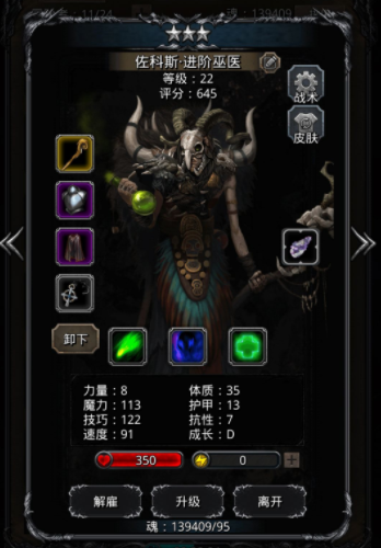 雪原之主在地下城堡2图16怎么打