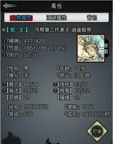 放置江湖如何有效地对付江湖中的唐怀义