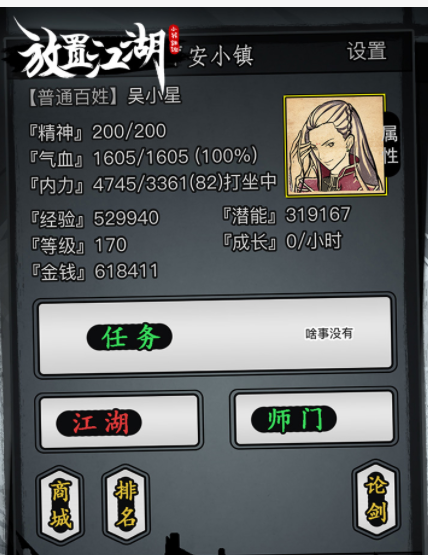 放置江湖如何有效地对付江湖中的唐怀义