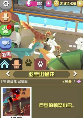疯狂动物园墨西哥帽图鉴介绍