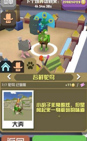 疯狂动物园墨西哥帽图鉴介绍