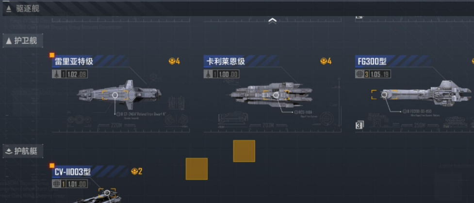 收回无尽的拉格朗日舰队有哪些秘诀