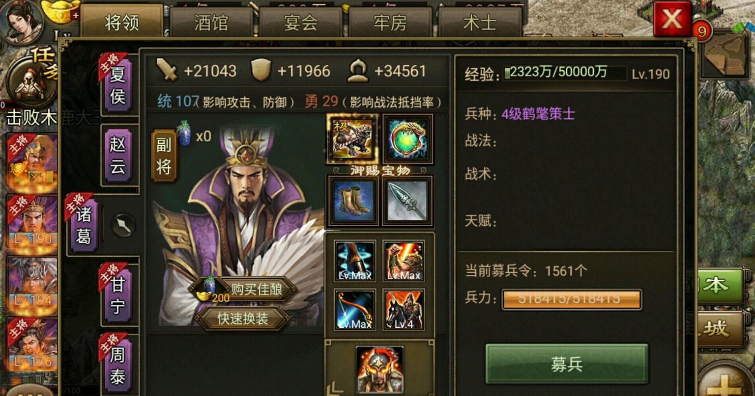 如何使攻城掠地变为极品套装