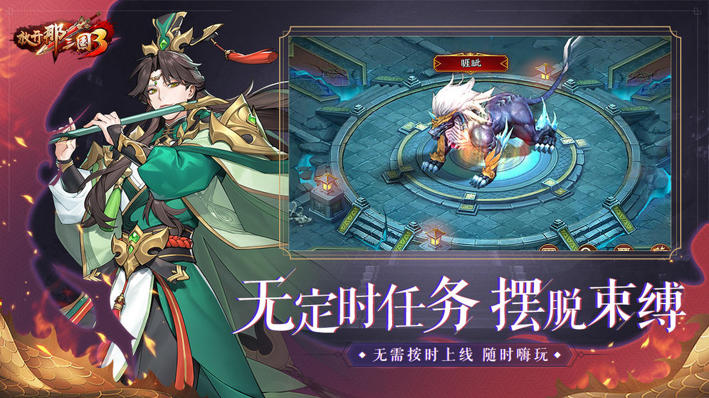 参与放开那三国3游历是否有意义