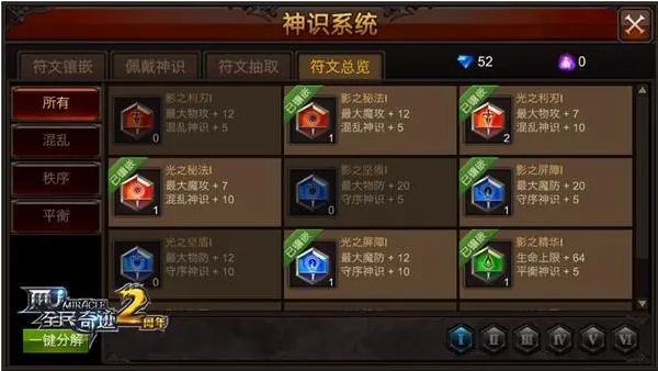 全民奇迹2魔剑士怎么建立