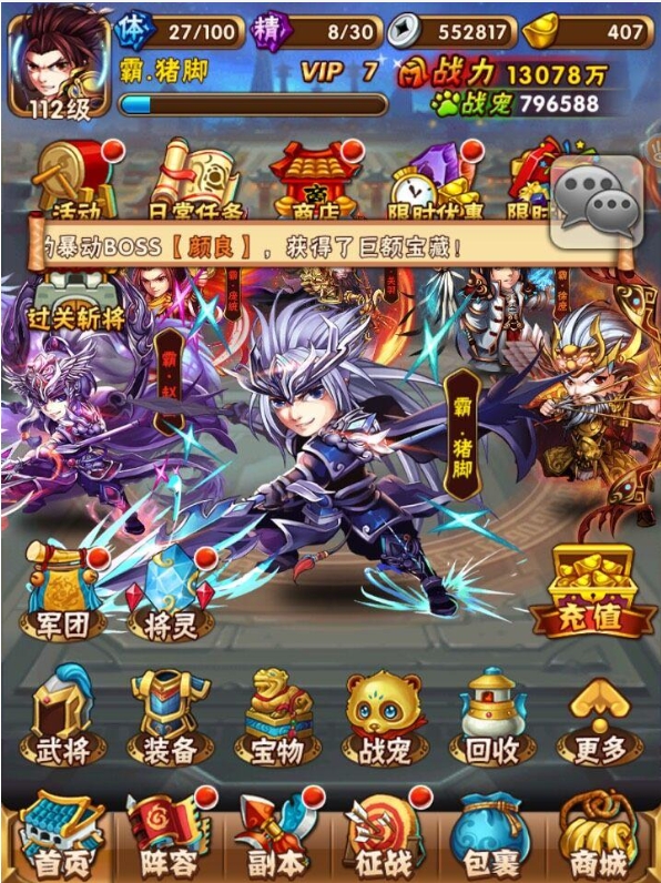 少年三国志2群雄红将有哪些可用红将角色