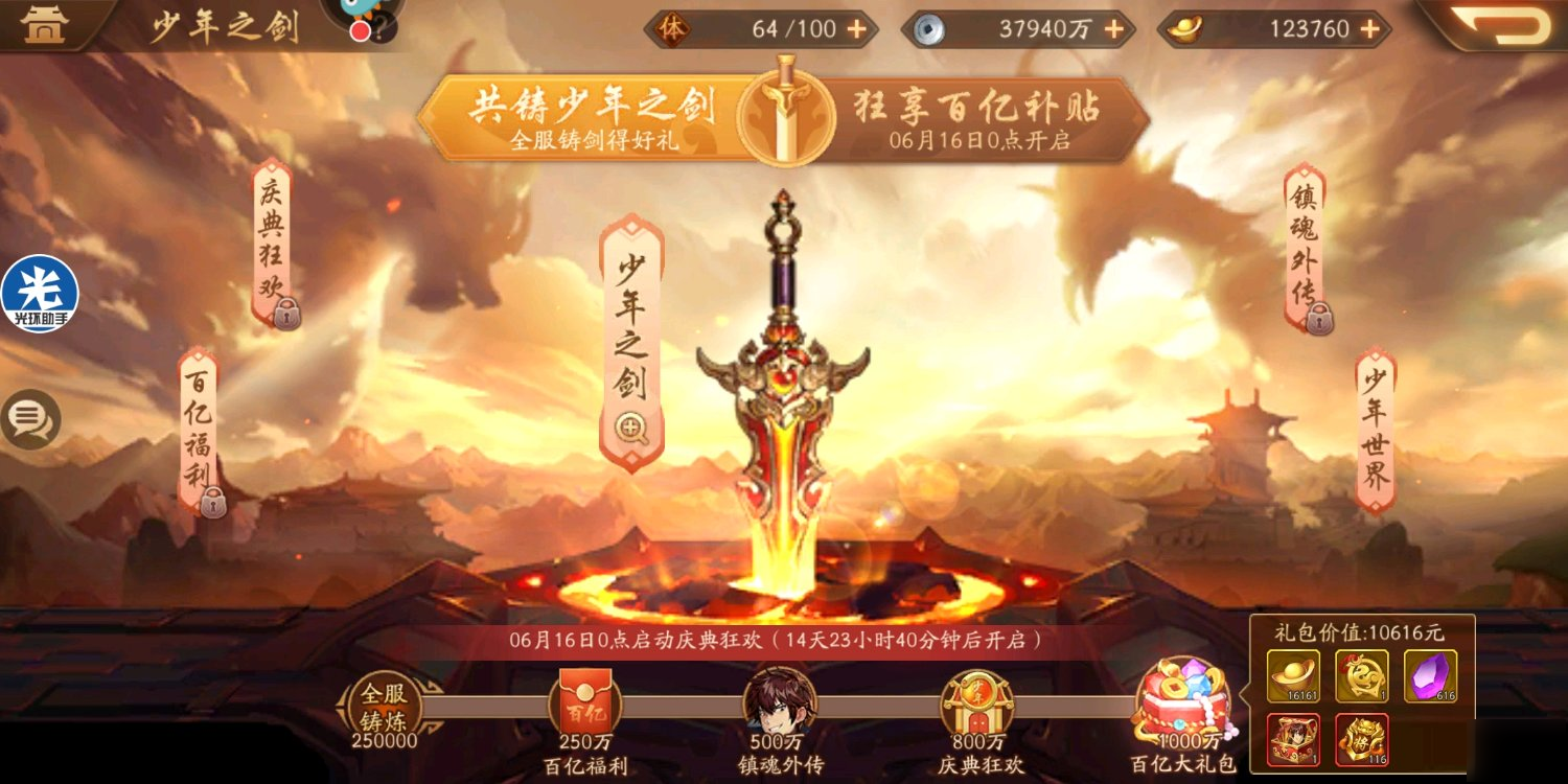 少年三国志2全金将阵容