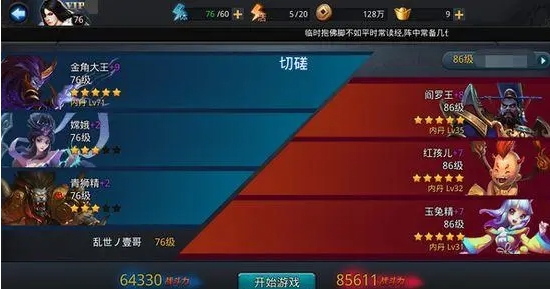 乱斗西游2中的魔悟空分身技能有什么秘诀