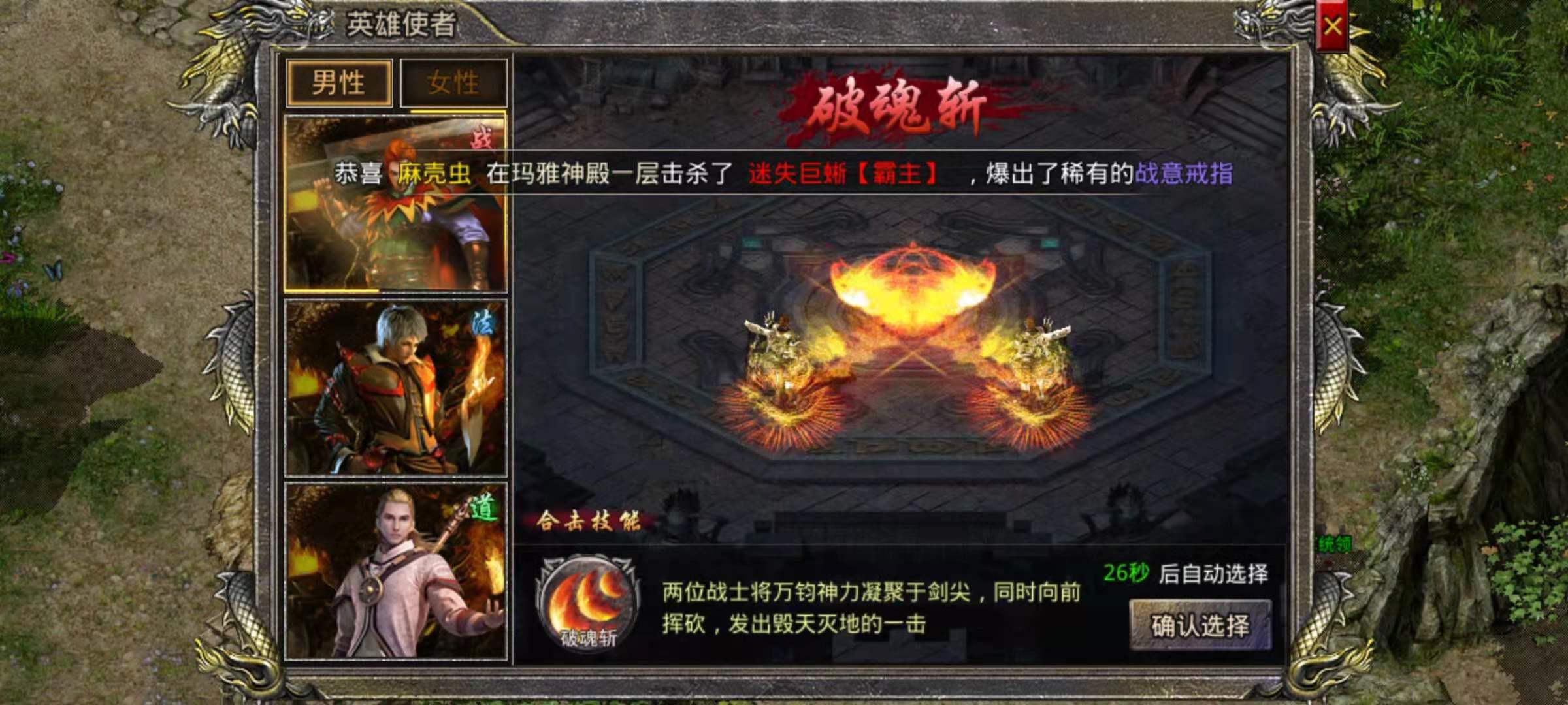 热血合击阵容的搭配方法有哪些