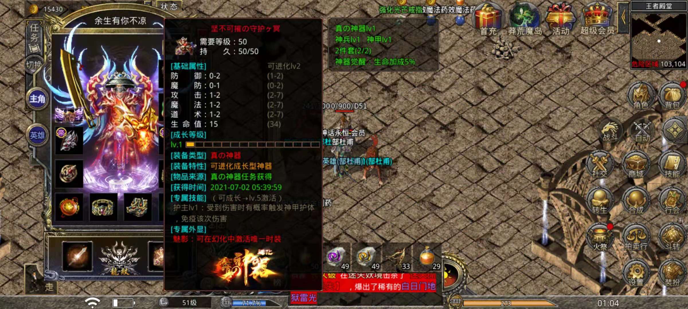 热血合击阵容的搭配方法有哪些 热血合击阵容的搭配方法有哪些