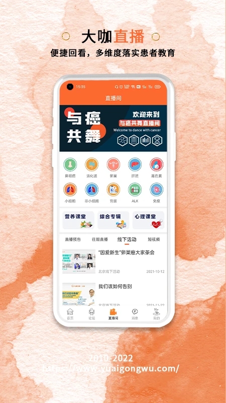 与爱共舞_截图2