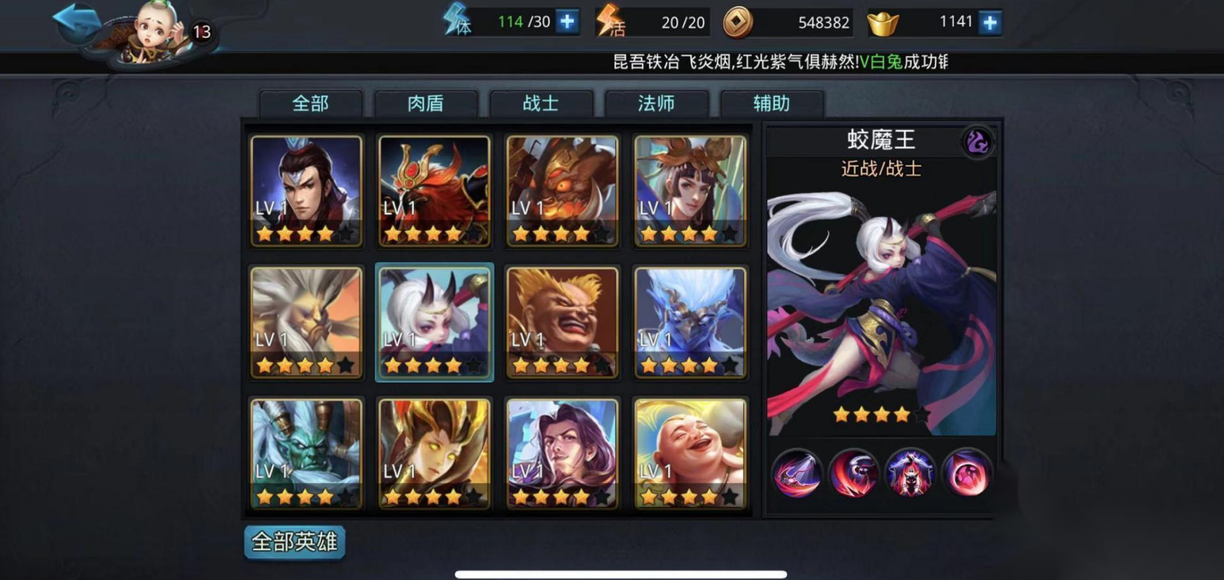 乱斗西游中通天教主的技能有哪些特点