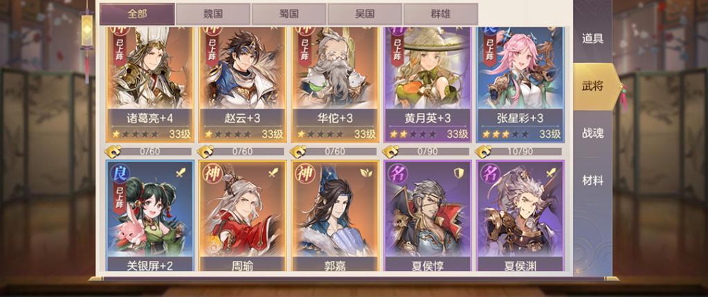 三国志幻想大陆将魂录中魏蜀吴如何应对抗灭