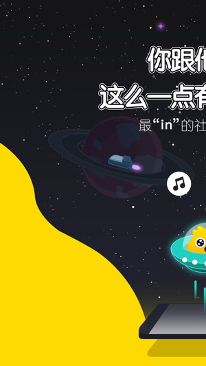 假面星球