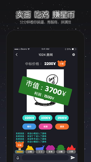 假面星球