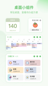 朝暮计划_截图1