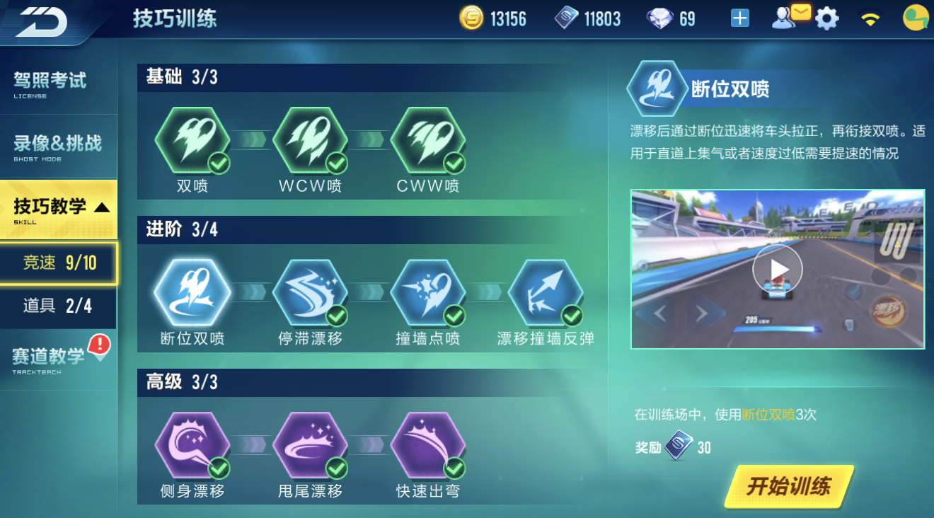 qq飞车手游是否有白嫖钻石币的途径