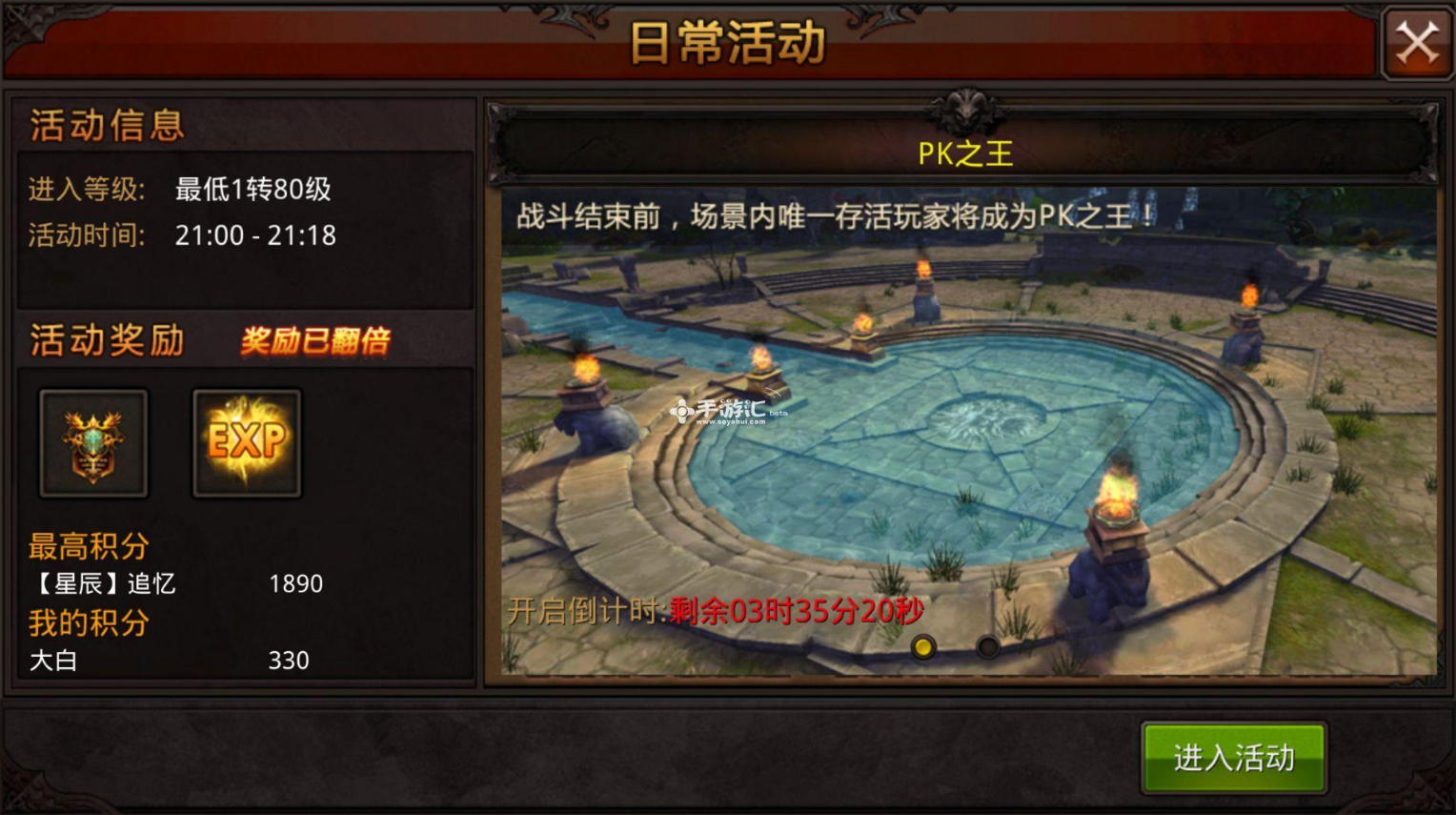 想要进阶全民奇迹大天使武器需要什么条件