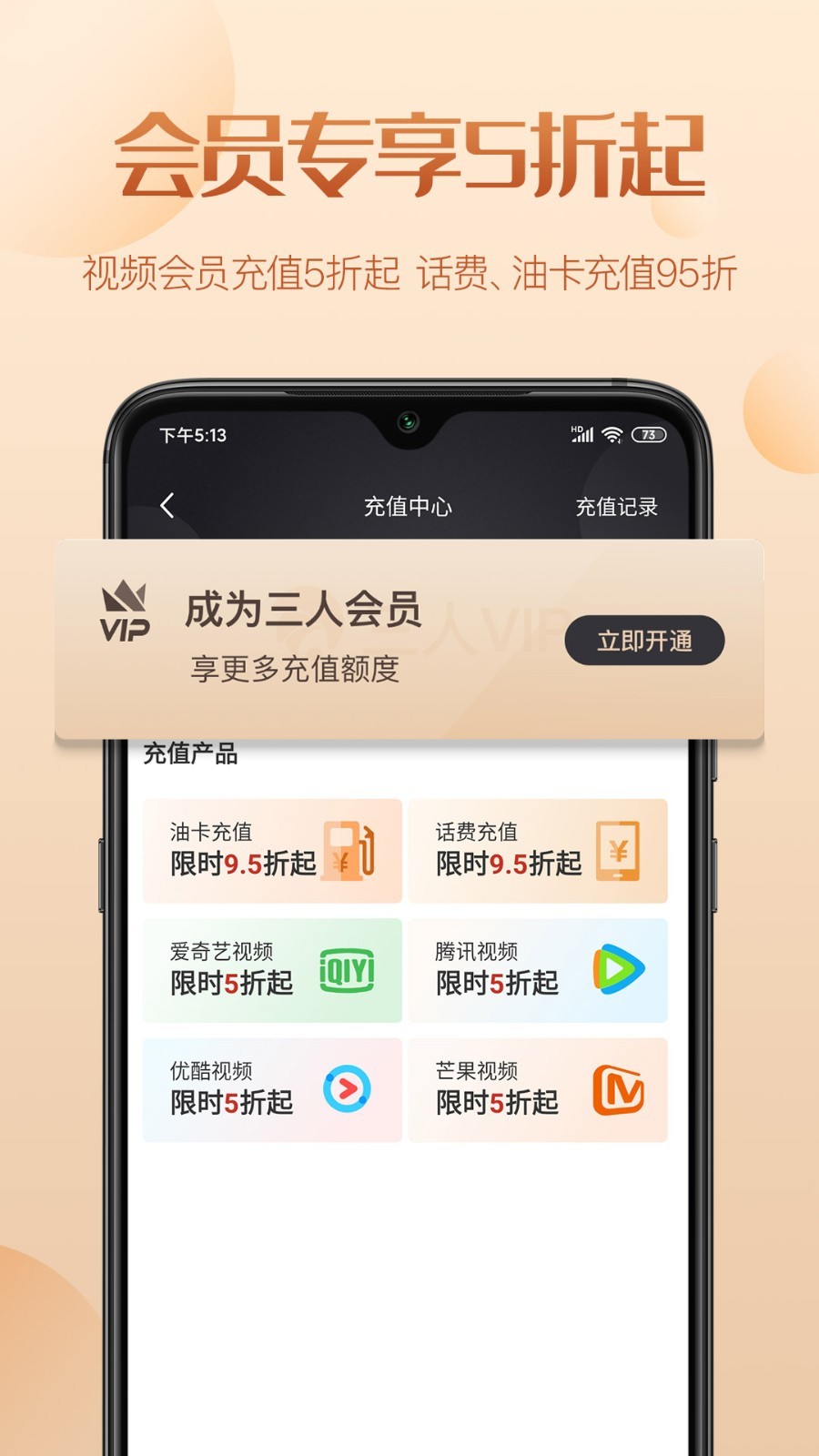 三人商城_截图2