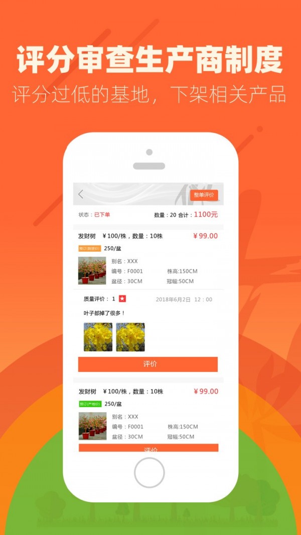 花商宝_截图1