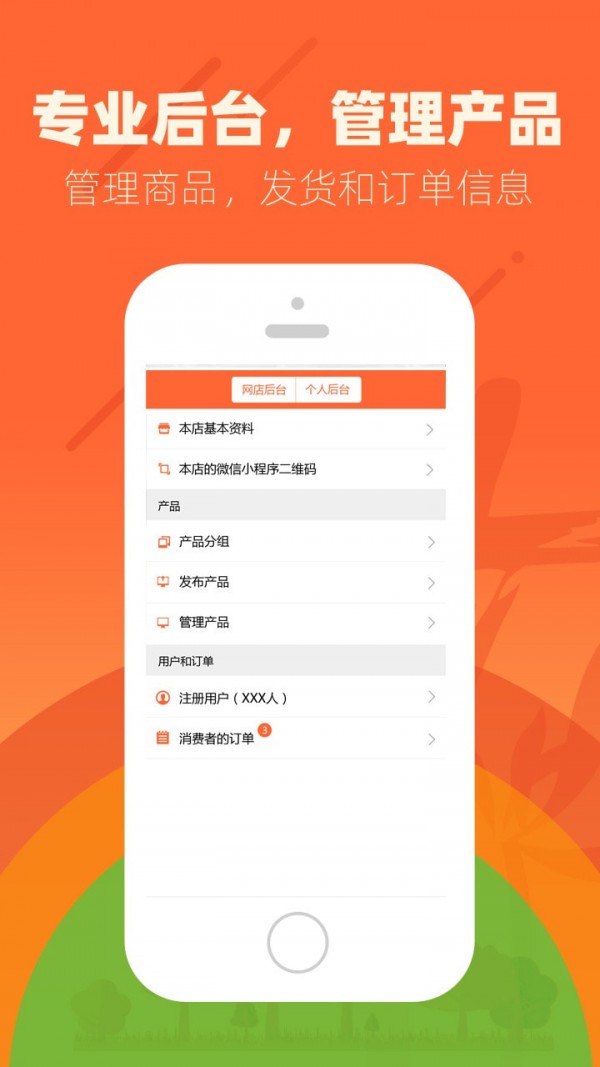 花商宝_截图2