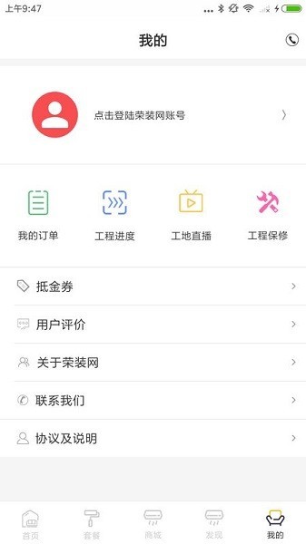 荣装网_截图1