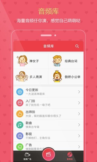 演技派app