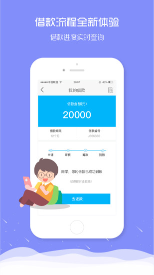 久融金融_截图1