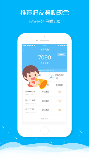 久融金融_截图3