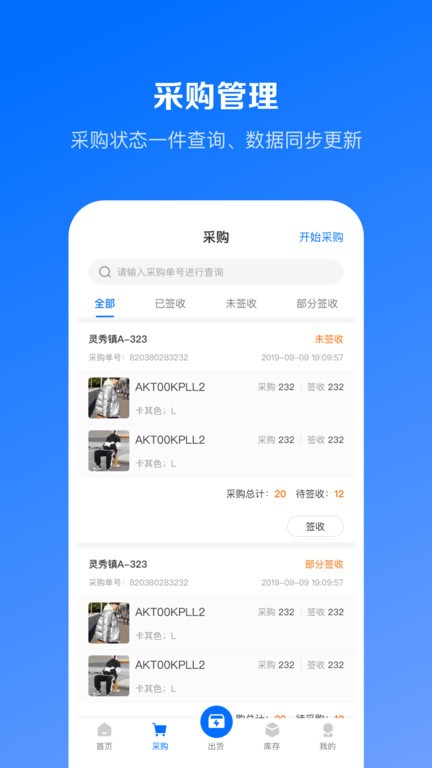 优百仓pro_截图2