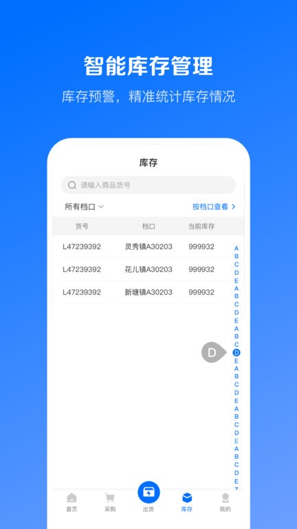 优百仓pro_截图1