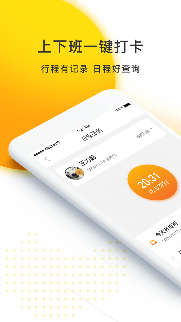 爱开idrive_截图3