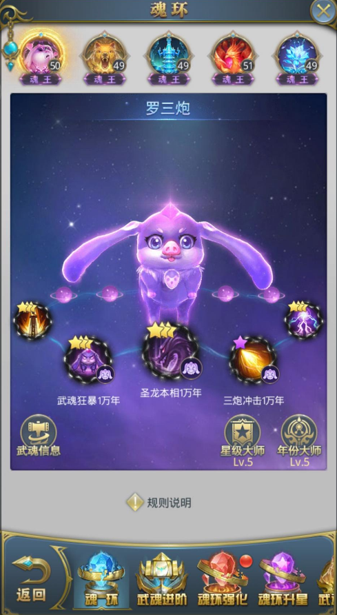 斗罗大陆斗神再临独孤博强大吗