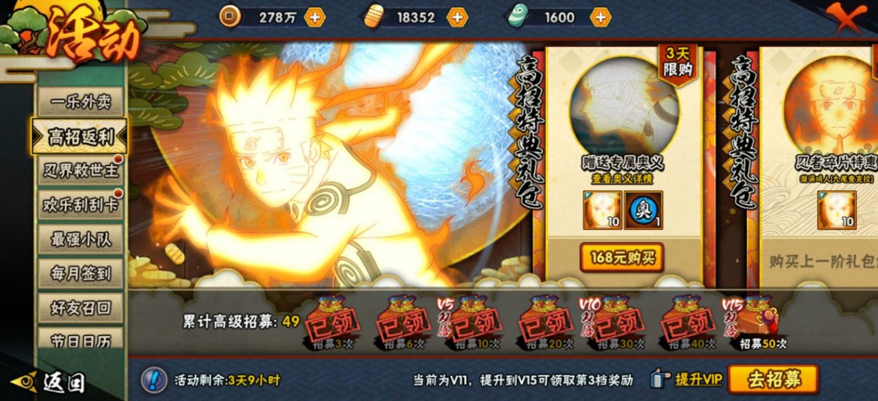 火影忍者羁绊最终神装合成所需材料有哪些 火影忍者羁绊最终神装合成所需材料有哪些