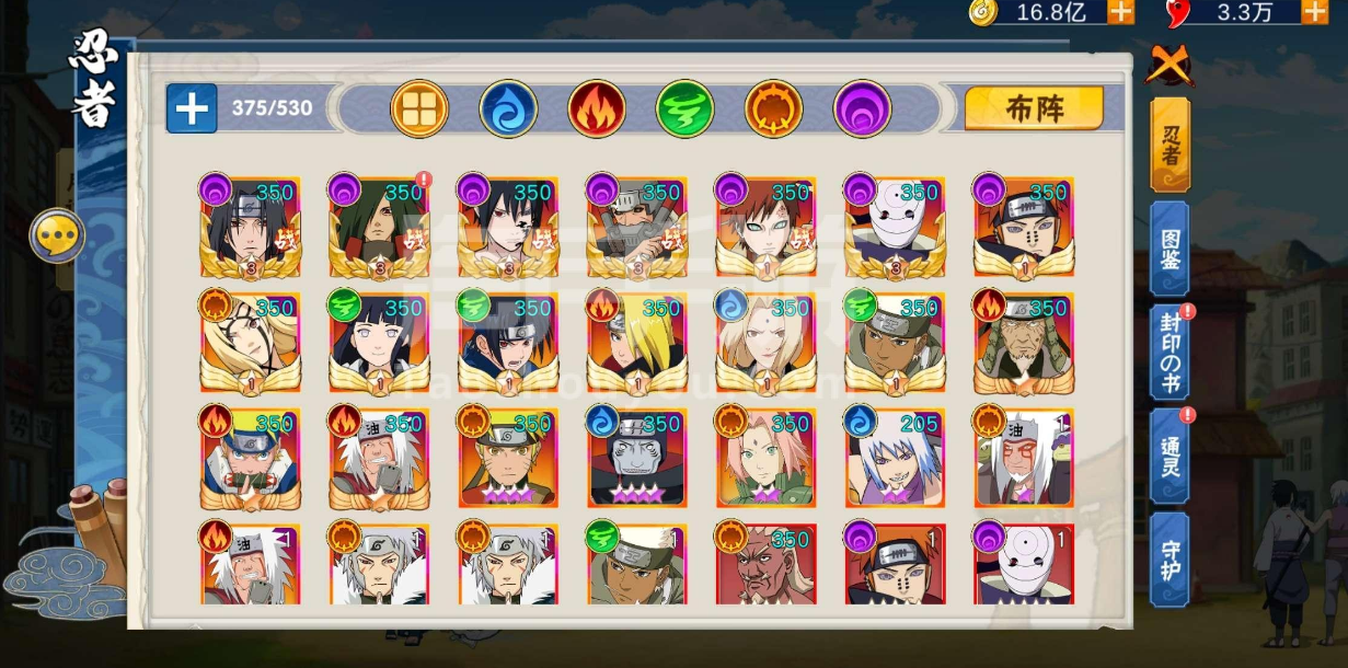 火影忍者羁绊最终神装合成所需材料有哪些 火影忍者羁绊最终神装合成所需材料有哪些