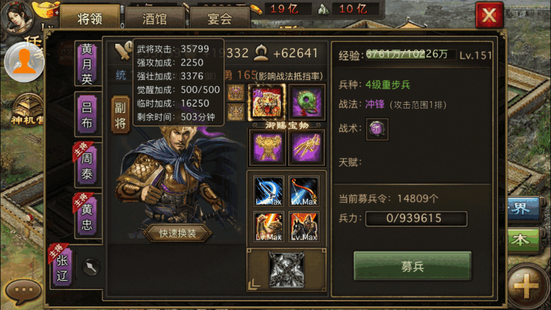 攻城掠地270副本的排兵布阵应该怎么做