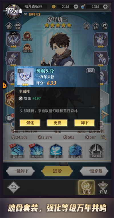 怎样在斗罗大陆地狱之路中更好地前进