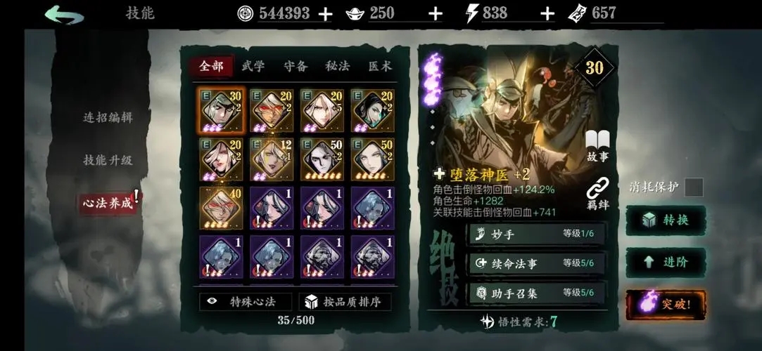 在影之刃3中哪里是刷香蒲丝冠的最好地方