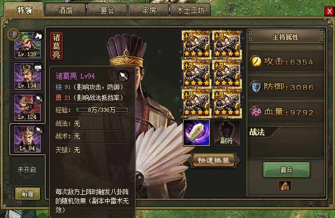 攻城掠地10珍宝有没有省钱技巧