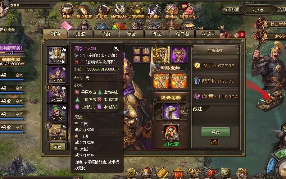 玩攻城掠地草船游戏可以培养哪些能力