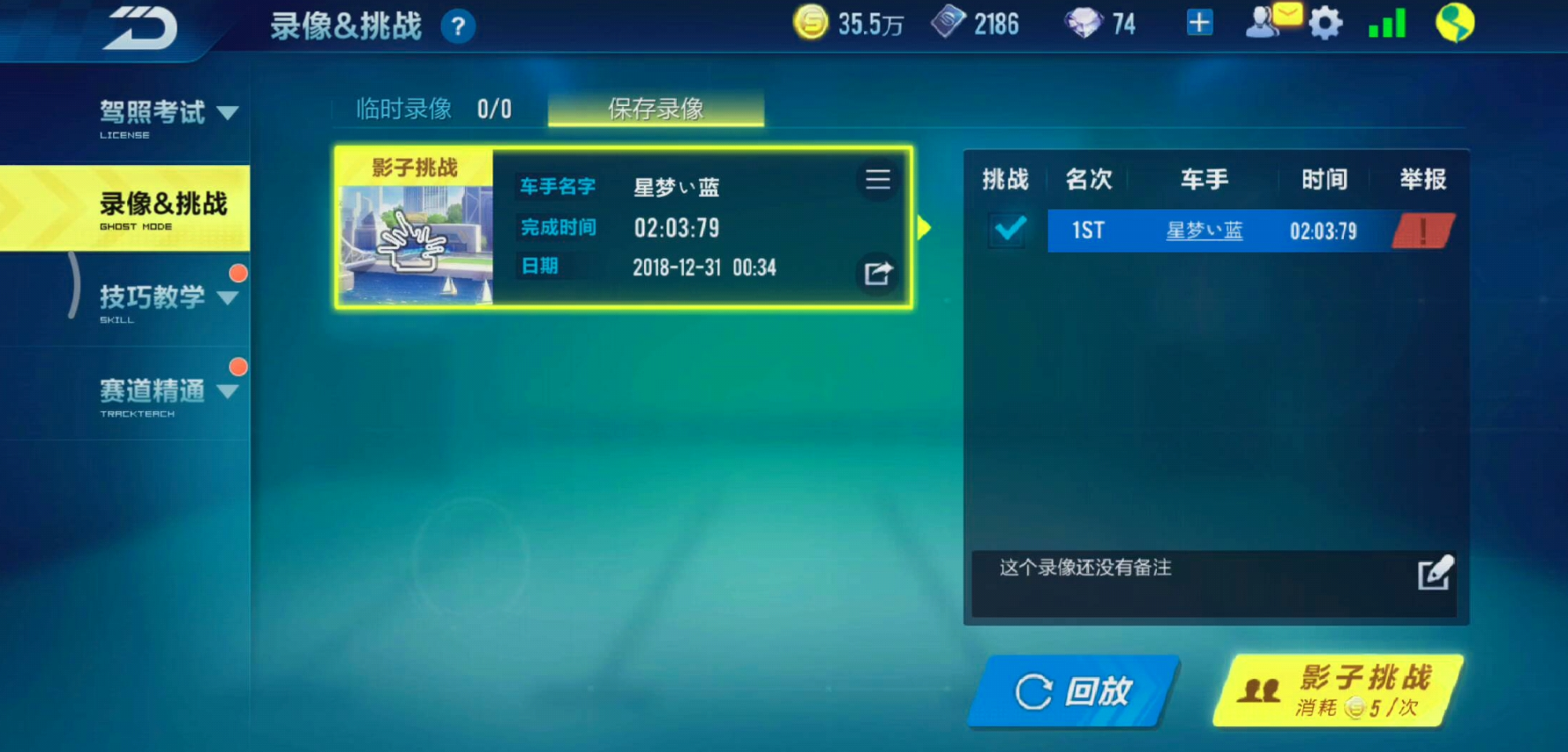 如何以免费的方式在qq飞车手游中获得钻石 如何以免费的方式在qq飞车手游中获得钻石