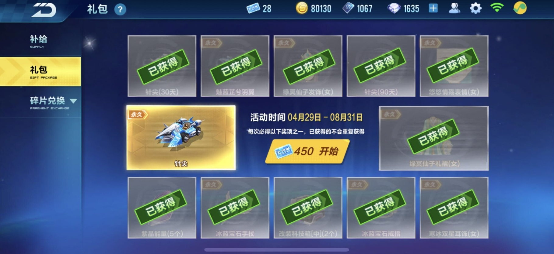 如何以免费的方式在qq飞车手游中获得钻石 如何以免费的方式在qq飞车手游中获得钻石