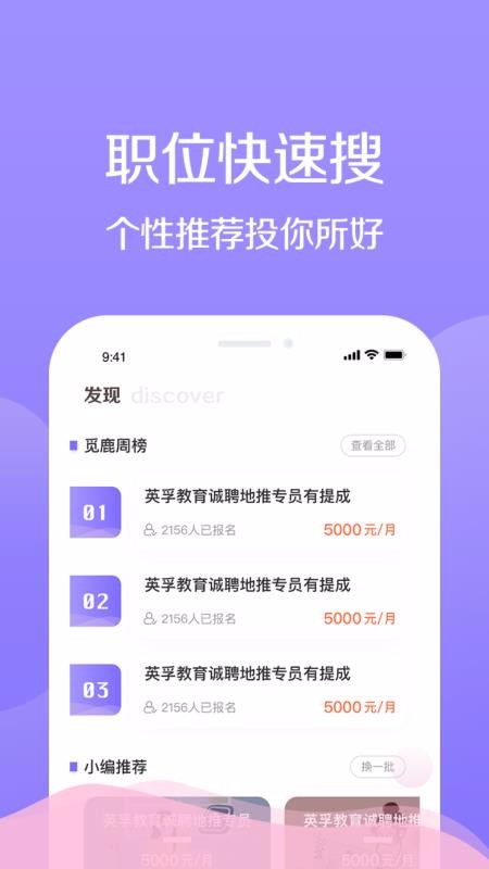 宅兔兼职_截图2