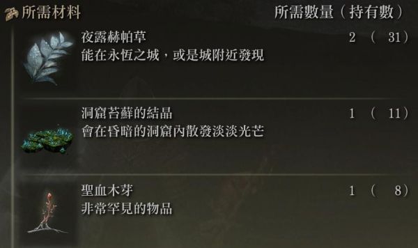 艾尔登法环观星者武器排行