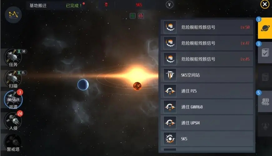 第二银河怎么攻占星系