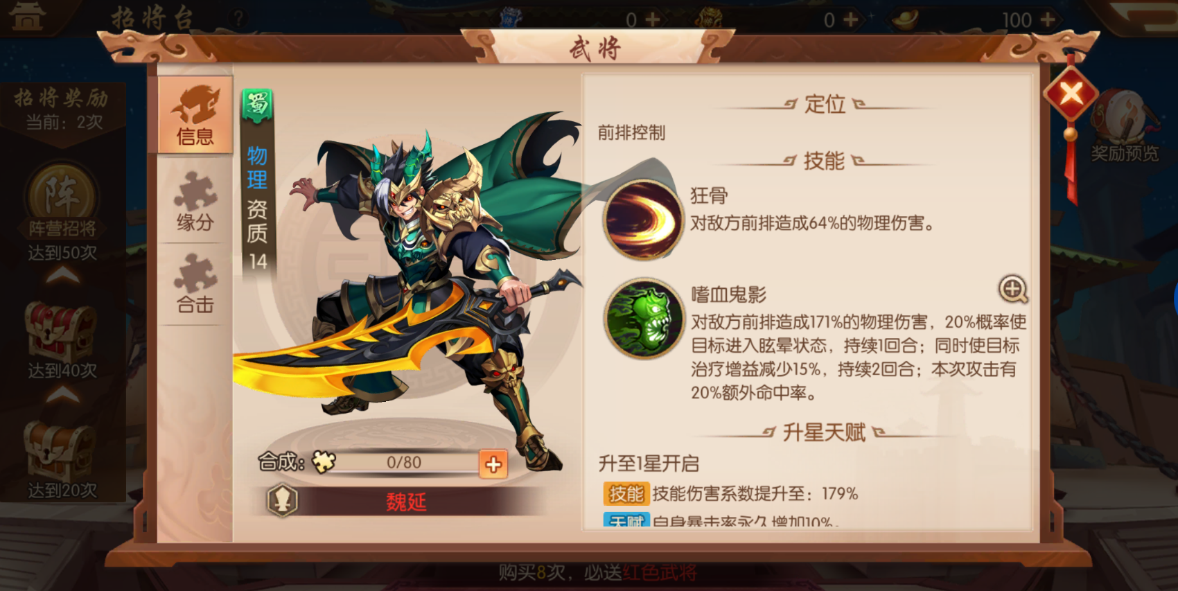 少年三国志2获取张辽皮肤的步骤是什么