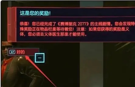 赛博朋克2077如何攻略瑞弗