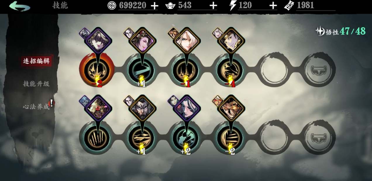 影之刃3魂炽刃毕业技能搭配该怎么组合