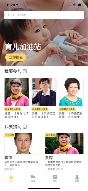 育之有道_截图3