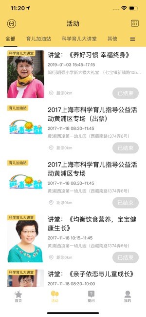 育之有道_截图1
